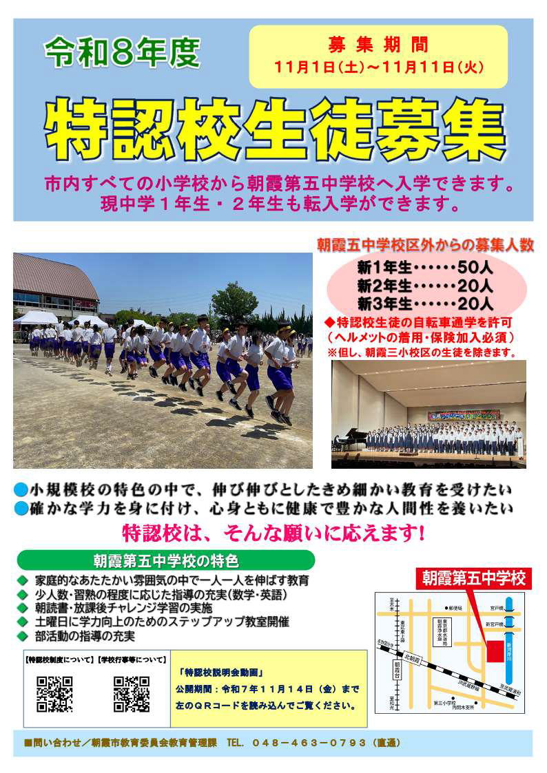 ステップアップ教室