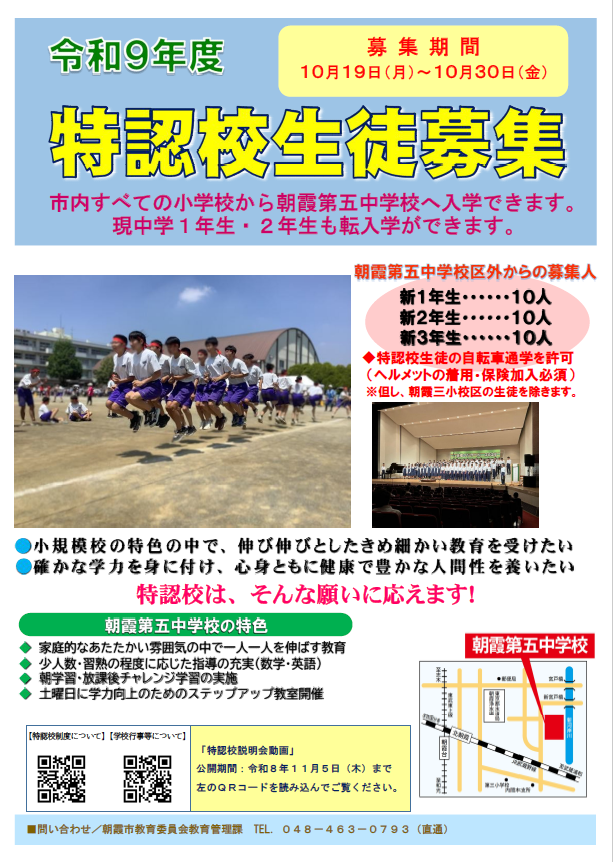 ステップアップ教室